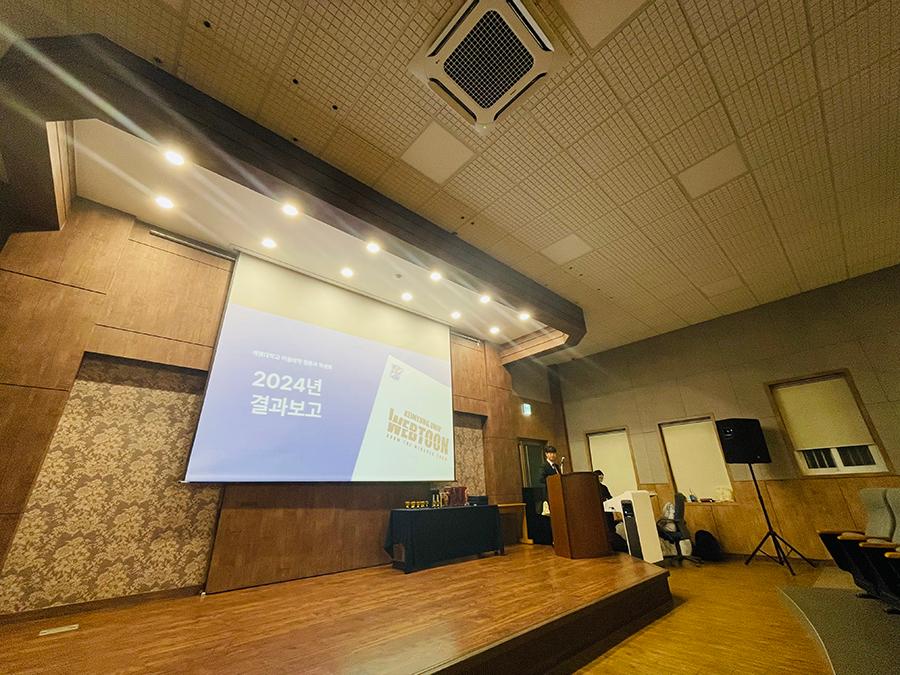 종강총회