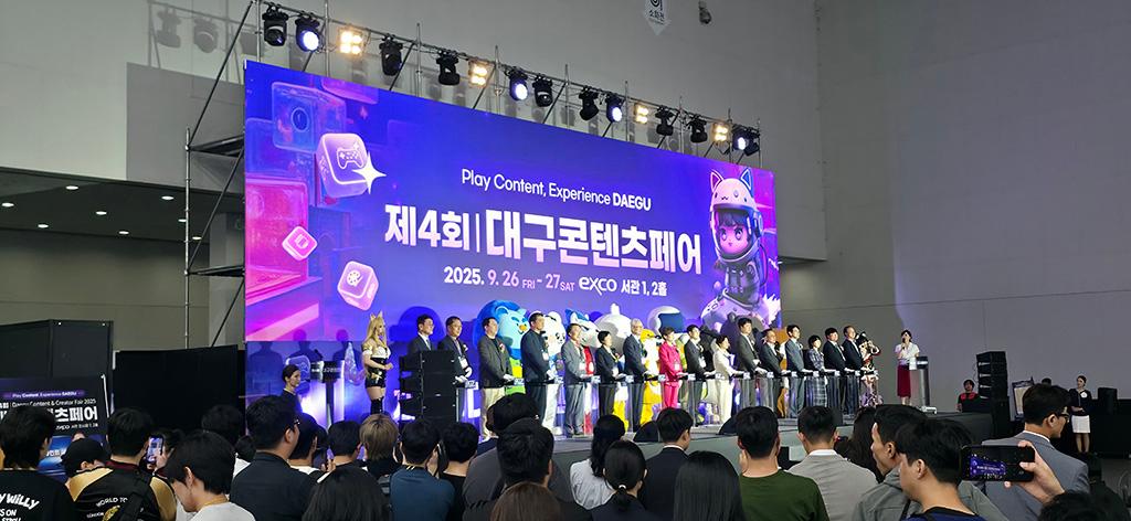 대구콘텐츠